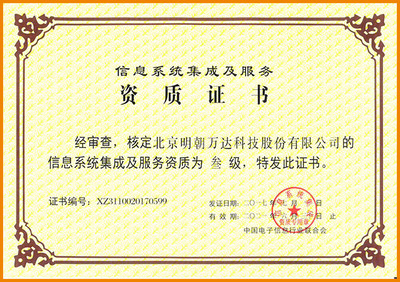 明朝萬達(dá)第二季度精粹 信息系統(tǒng)集成服務(wù)一路攀升，七月你好